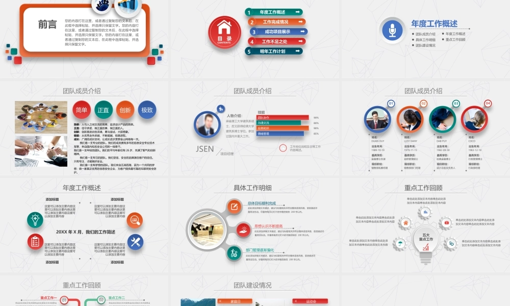 总结-亮亮图文旗舰店 (13).pptx