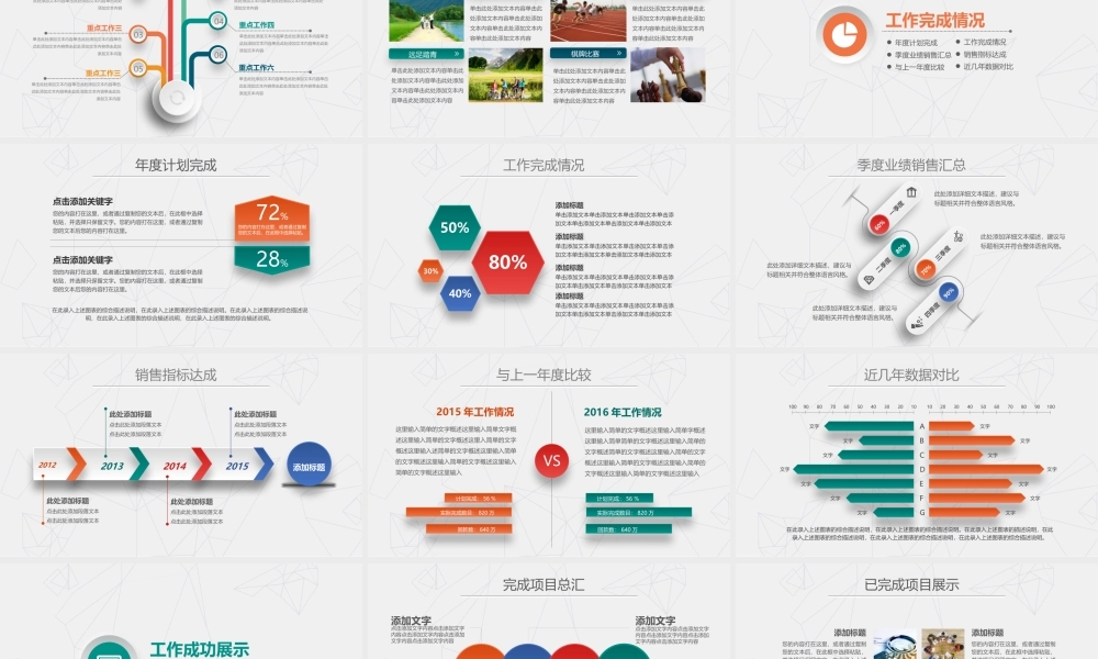 总结-亮亮图文旗舰店 (13).pptx