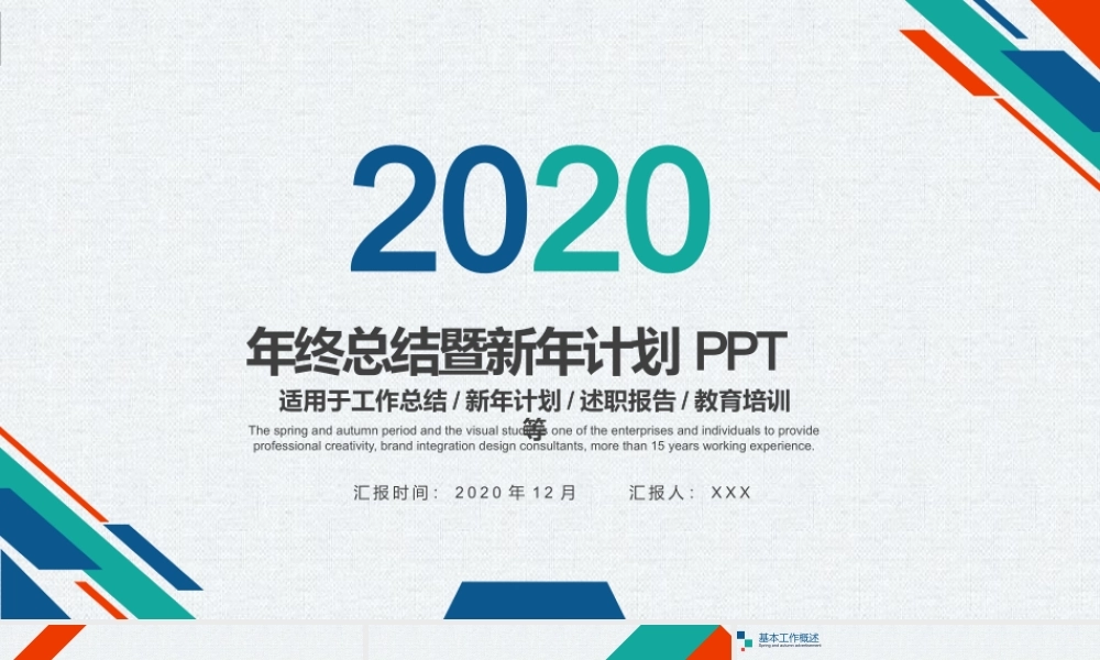 总结-亮亮图文旗舰店 (14).pptx