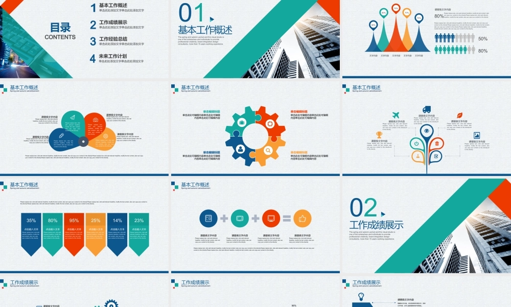 总结-亮亮图文旗舰店 (14).pptx