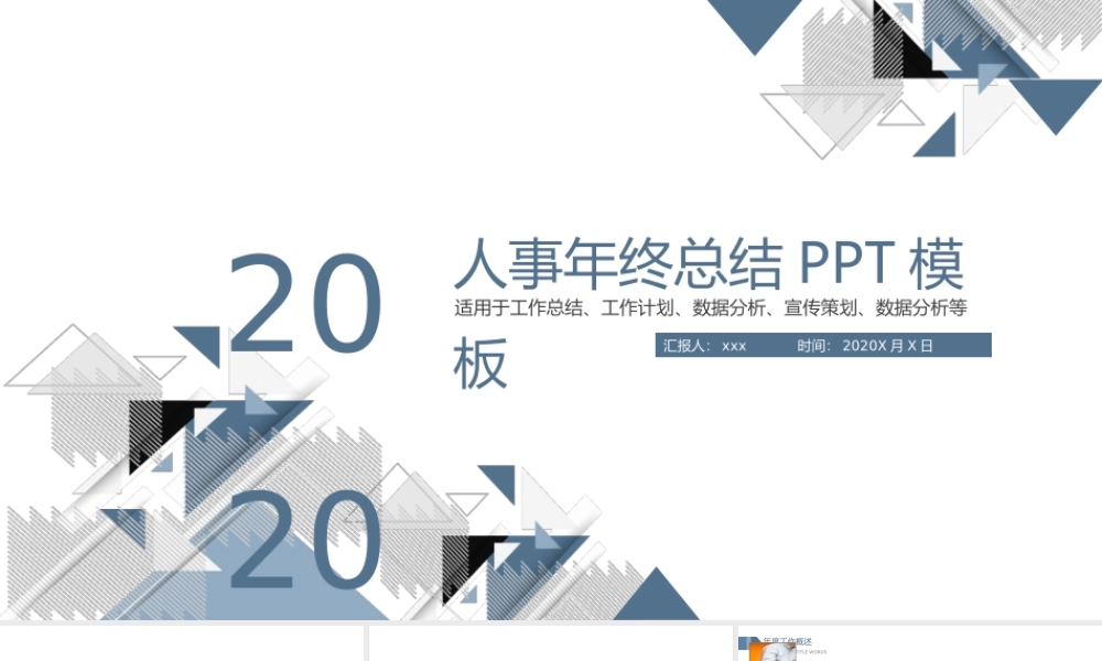 总结-亮亮图文旗舰店 (24).pptx