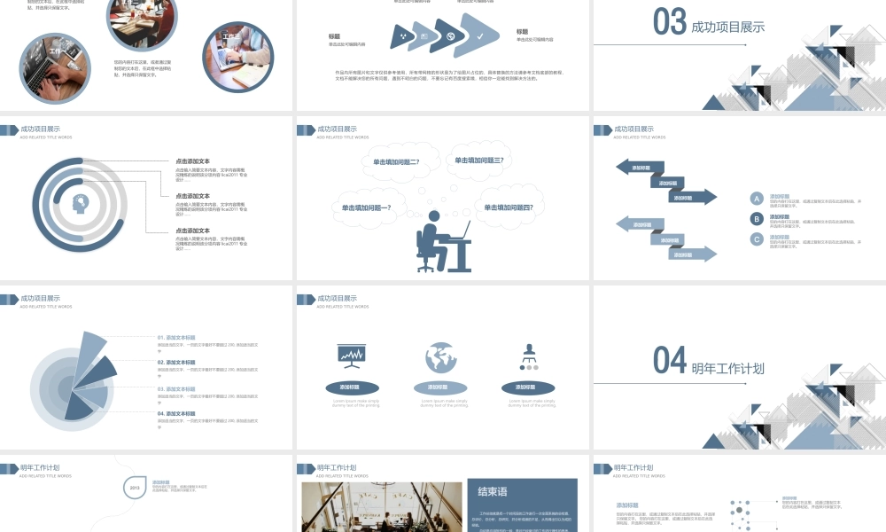 总结-亮亮图文旗舰店 (24).pptx