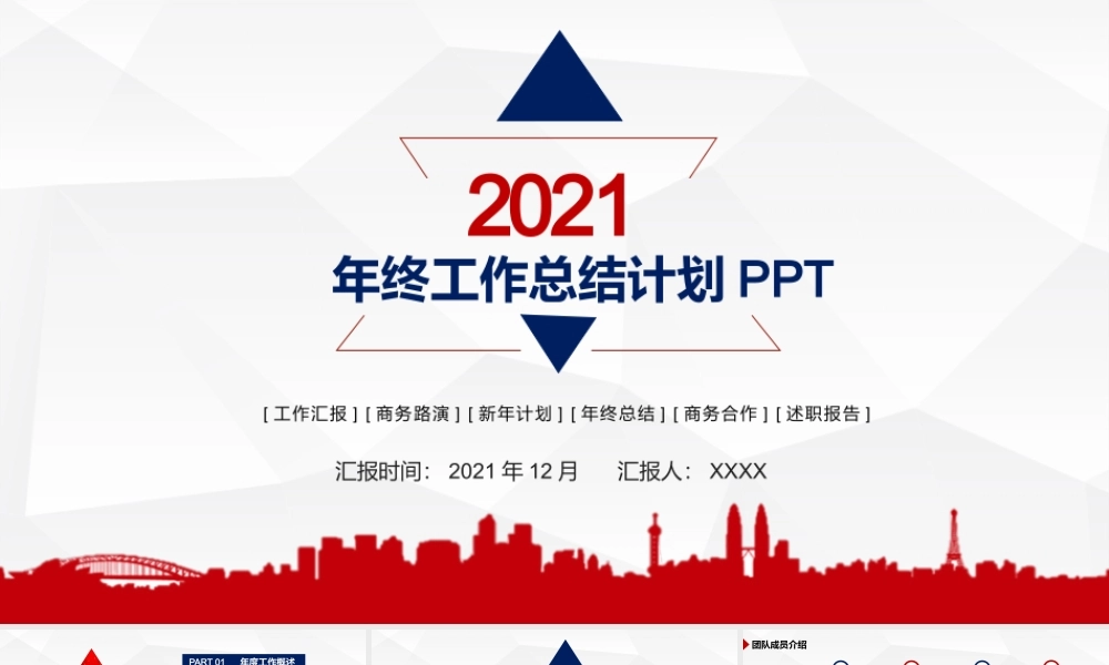 总结-亮亮图文旗舰店 (15).pptx