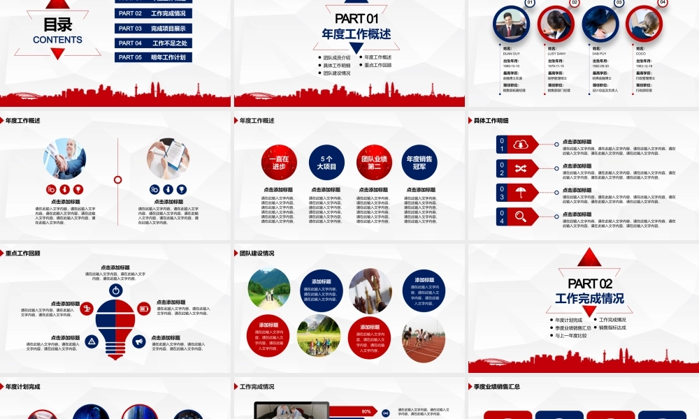 总结-亮亮图文旗舰店 (15).pptx