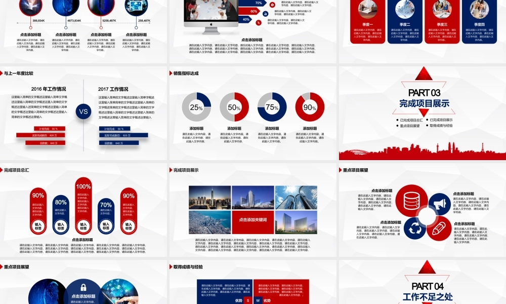 总结-亮亮图文旗舰店 (15).pptx