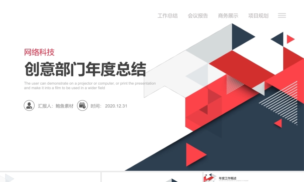 总结-亮亮图文旗舰店 (25).pptx