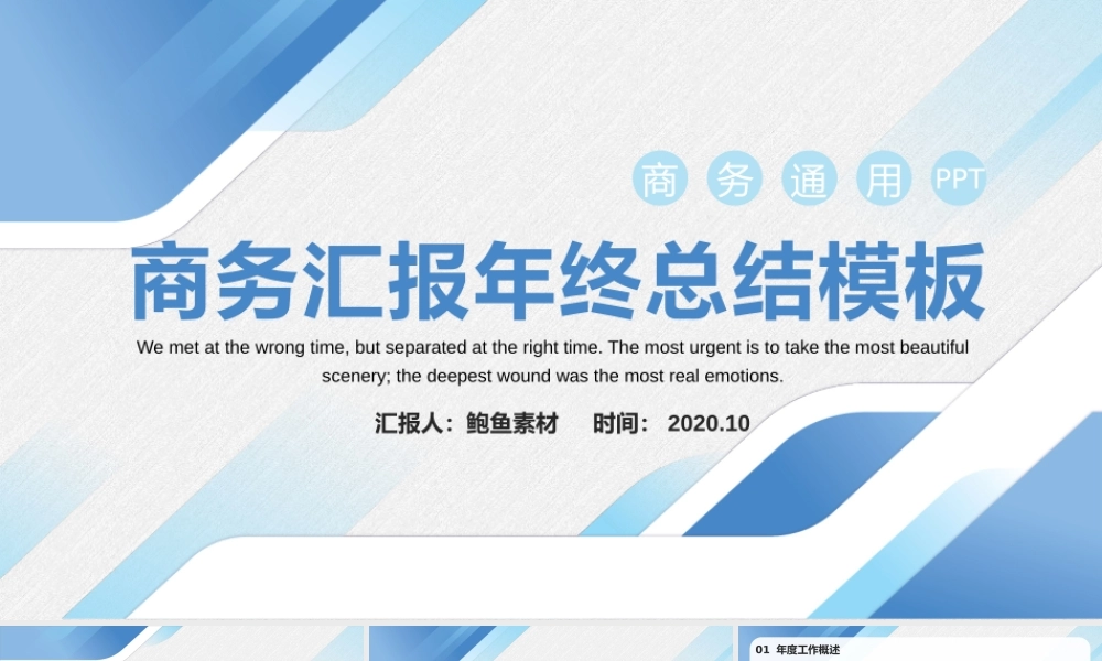 总结-亮亮图文旗舰店 (21).pptx