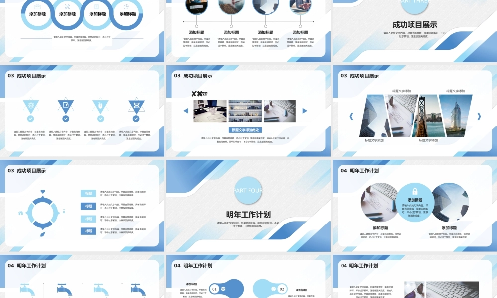 总结-亮亮图文旗舰店 (21).pptx