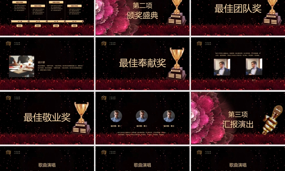 总结-亮亮图文旗舰店 (16).pptx