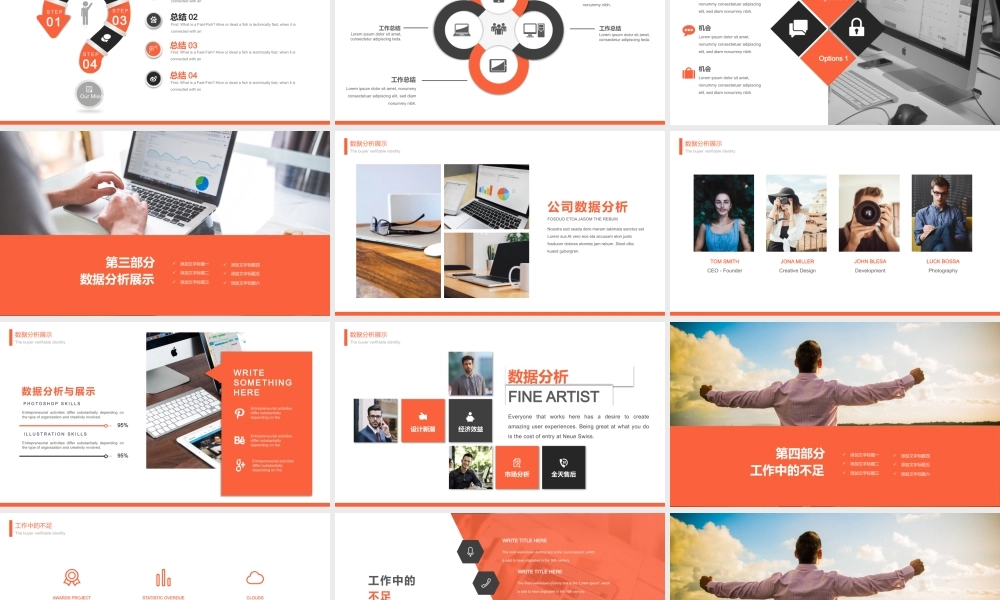 总结-亮亮图文旗舰店 (26).pptx