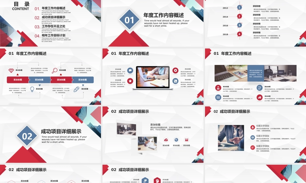 总结-亮亮图文旗舰店 (20).pptx