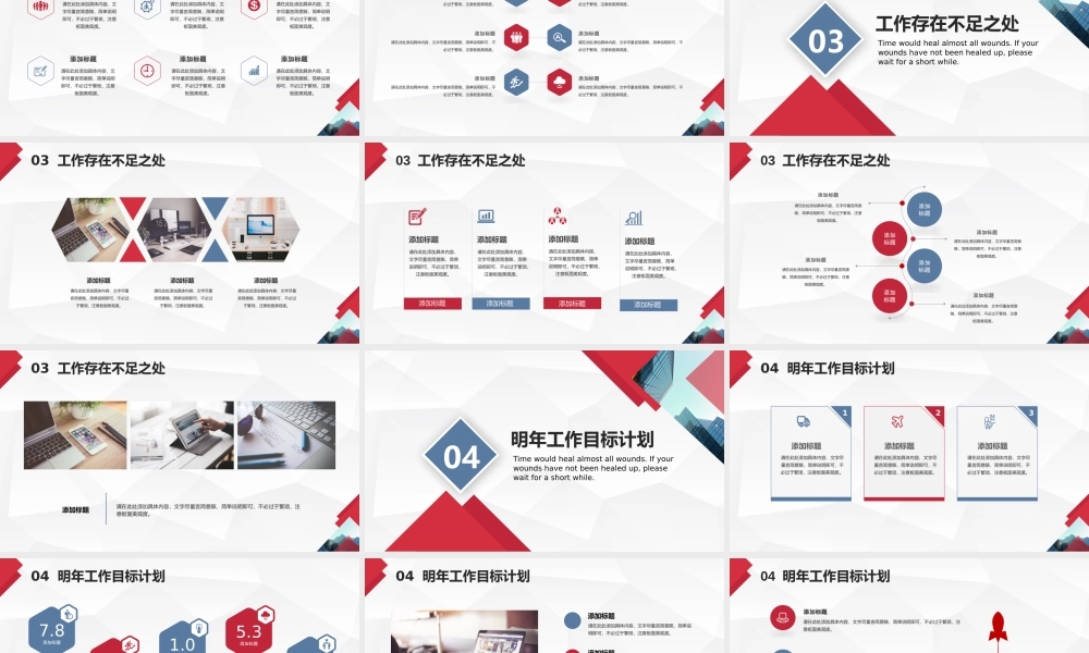 总结-亮亮图文旗舰店 (20).pptx