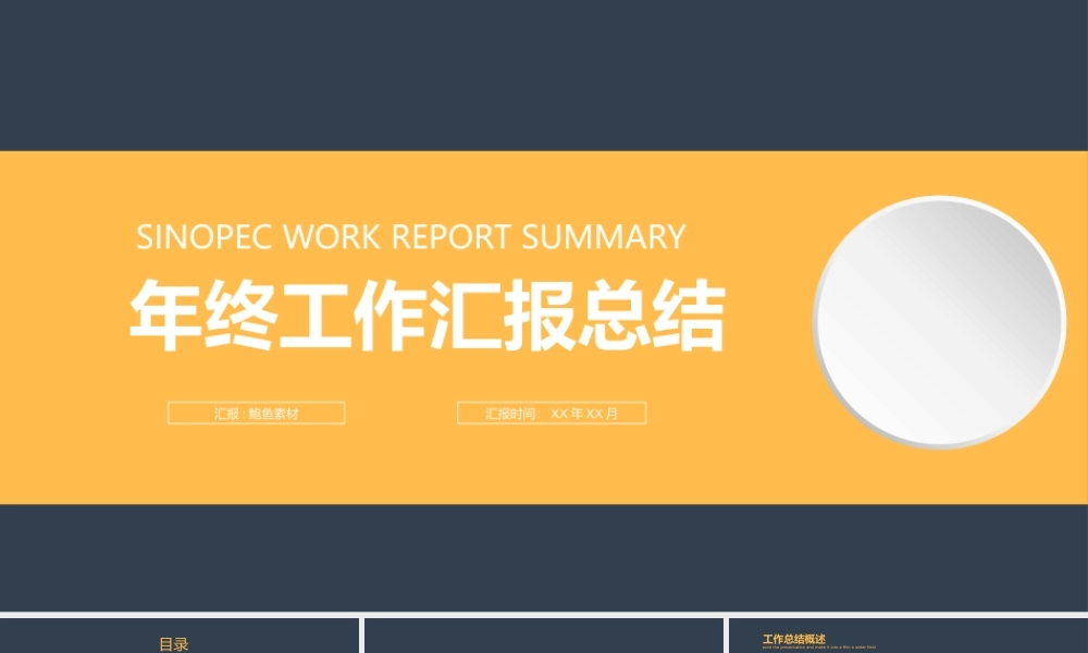 总结-亮亮图文旗舰店 (19).pptx