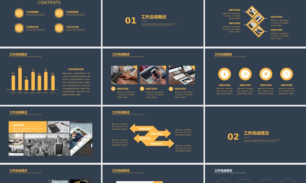 总结-亮亮图文旗舰店 (19).pptx