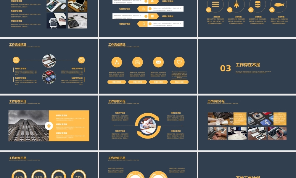 总结-亮亮图文旗舰店 (19).pptx