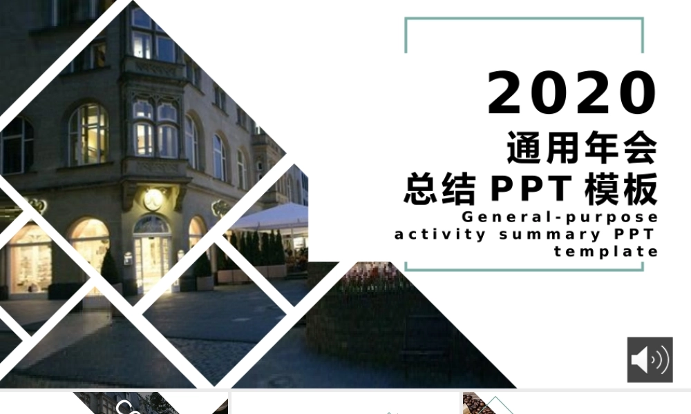 总结-亮亮图文旗舰店 (27).pptx