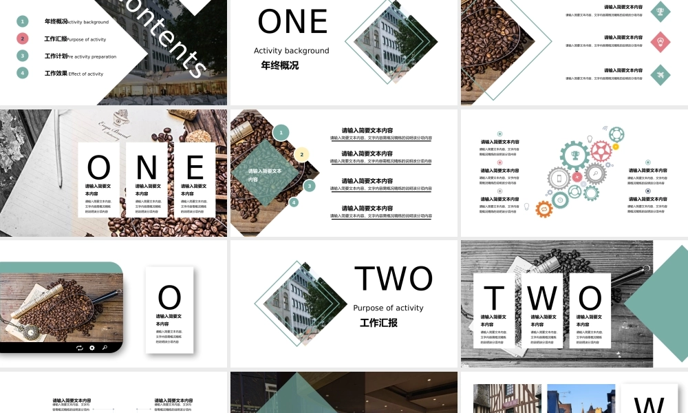 总结-亮亮图文旗舰店 (27).pptx