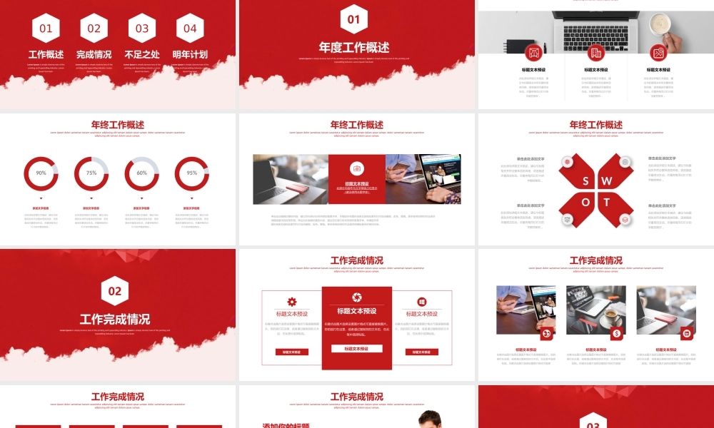 总结-亮亮图文旗舰店 (28).pptx