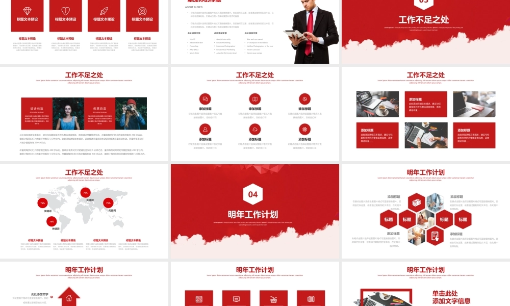 总结-亮亮图文旗舰店 (28).pptx