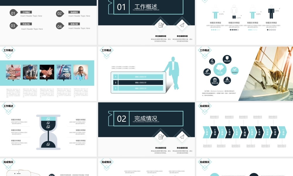 总结-亮亮图文旗舰店 (34).pptx