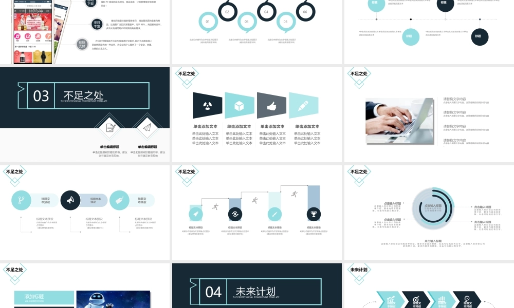 总结-亮亮图文旗舰店 (34).pptx