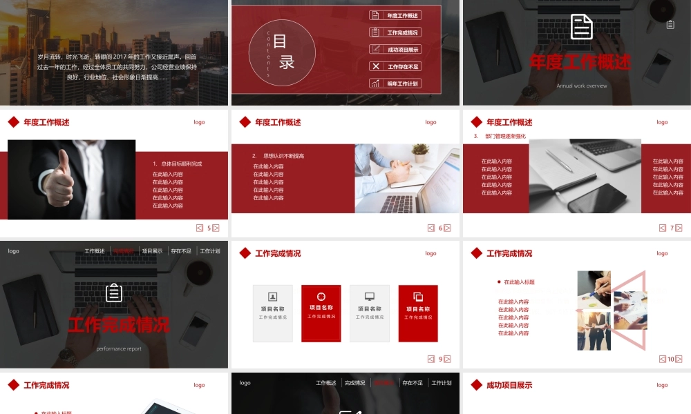 总结-亮亮图文旗舰店 (35).pptx