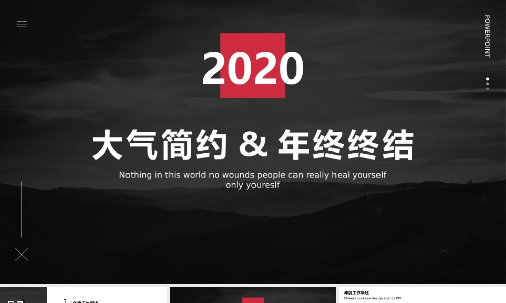 总结-亮亮图文旗舰店 (32).pptx