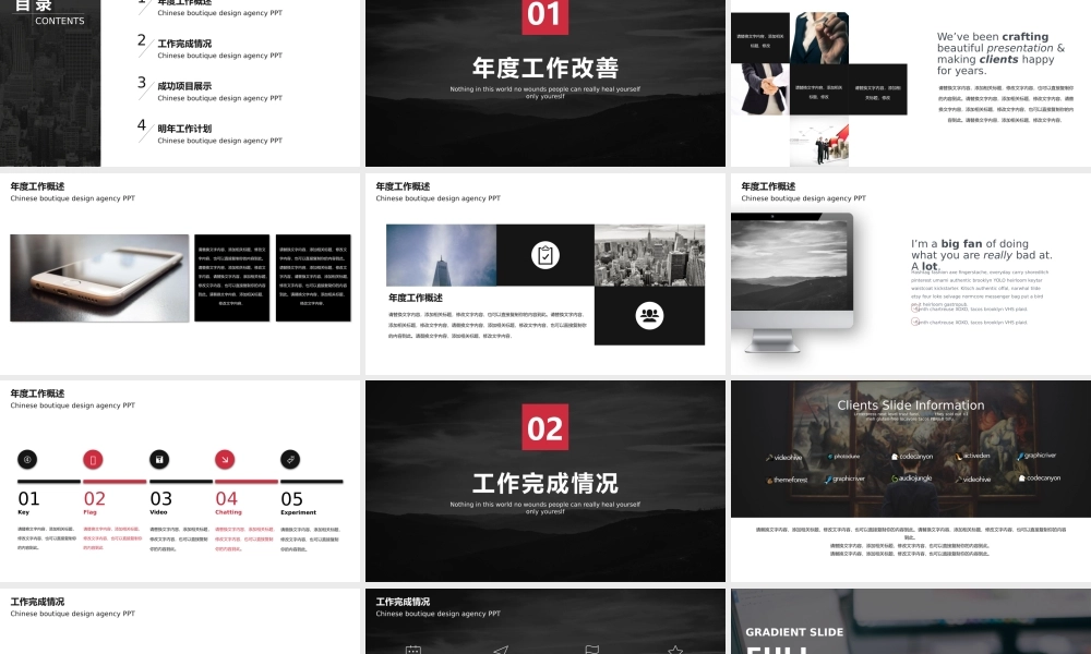 总结-亮亮图文旗舰店 (32).pptx