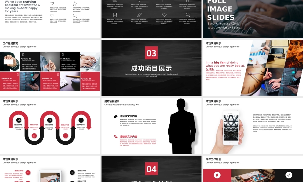 总结-亮亮图文旗舰店 (32).pptx