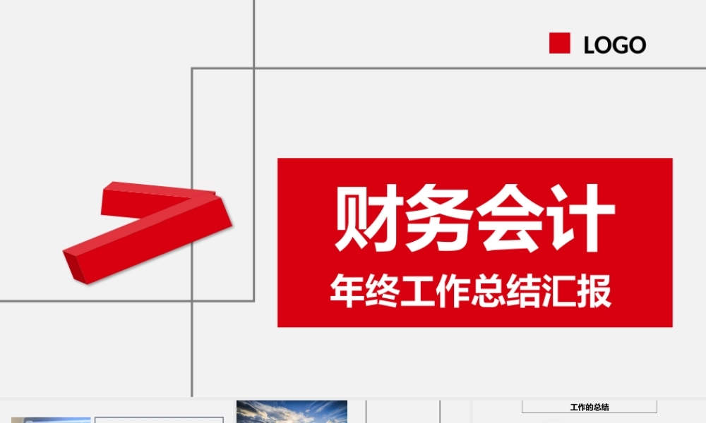 总结-亮亮图文旗舰店 (33).pptx