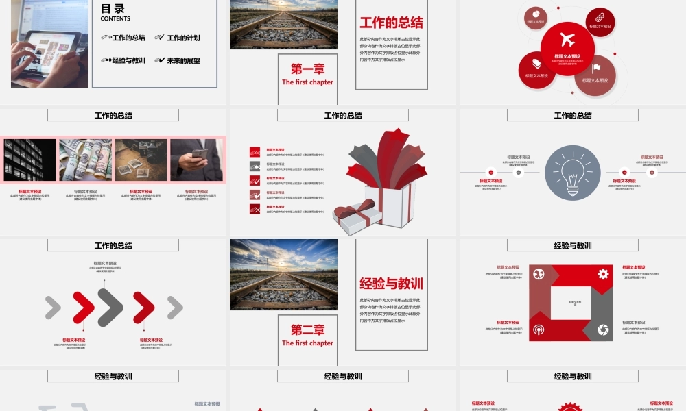 总结-亮亮图文旗舰店 (33).pptx