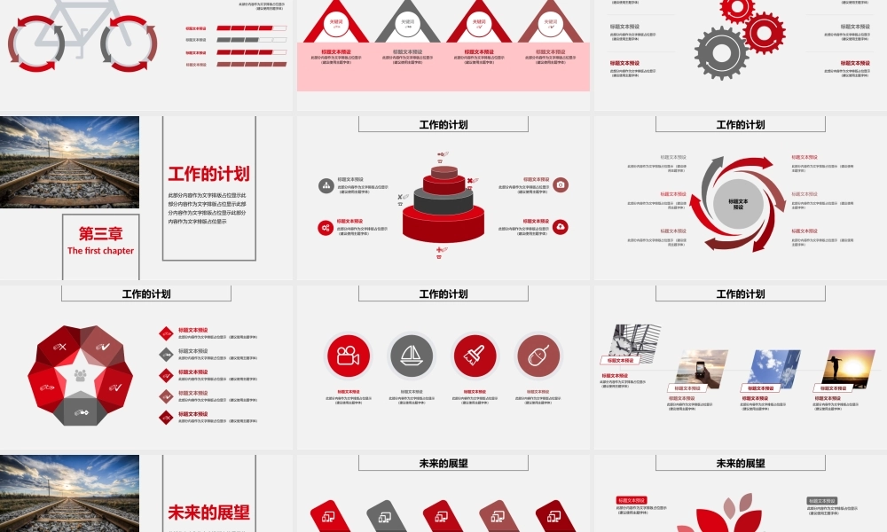 总结-亮亮图文旗舰店 (33).pptx