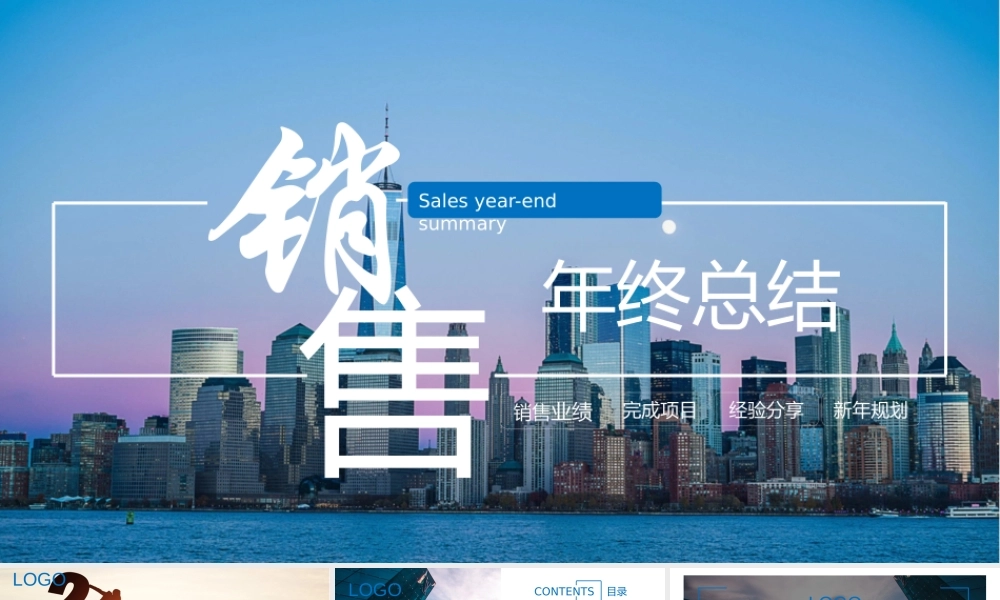 总结-亮亮图文旗舰店 (31).pptx