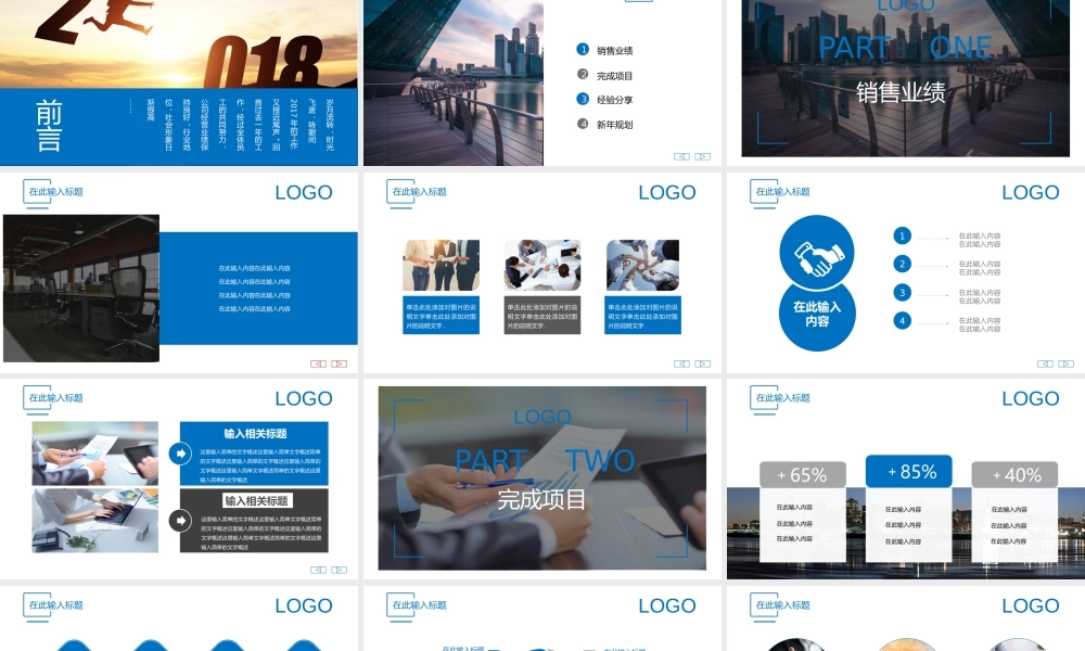 总结-亮亮图文旗舰店 (31).pptx