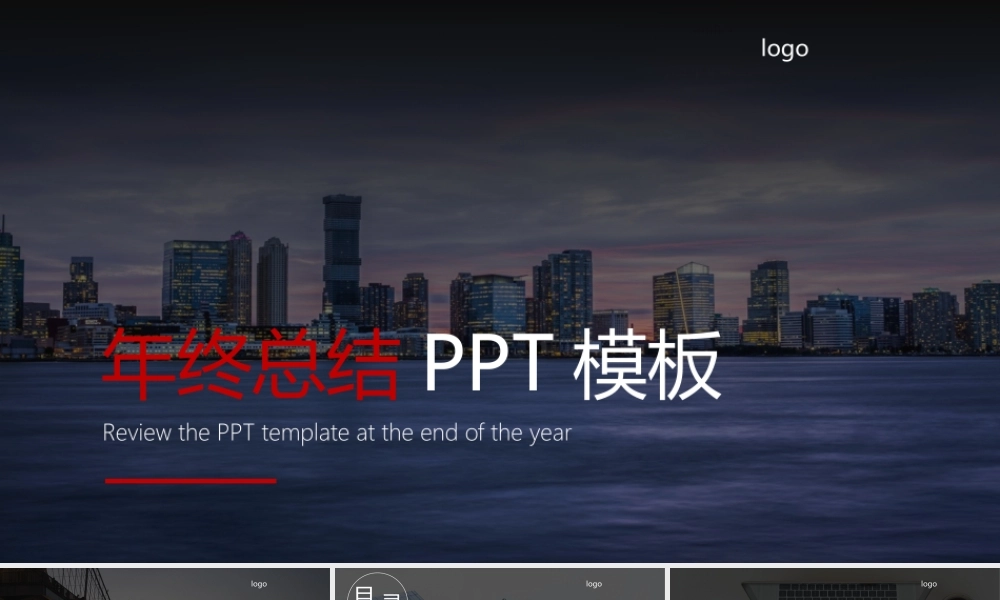 总结-亮亮图文旗舰店 (36).pptx