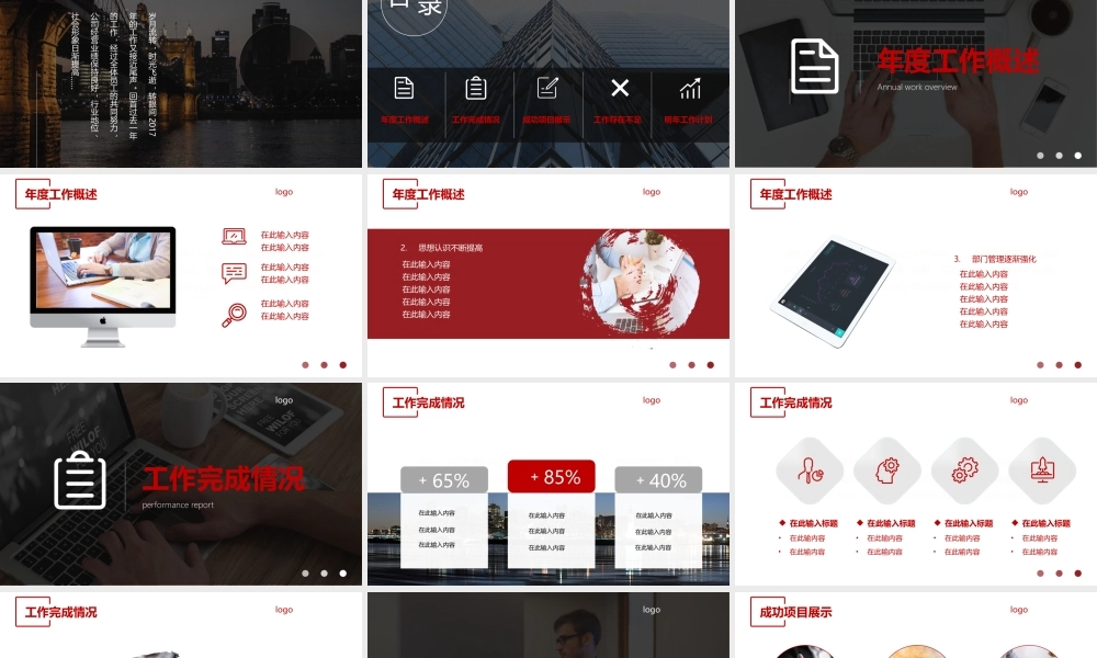 总结-亮亮图文旗舰店 (36).pptx