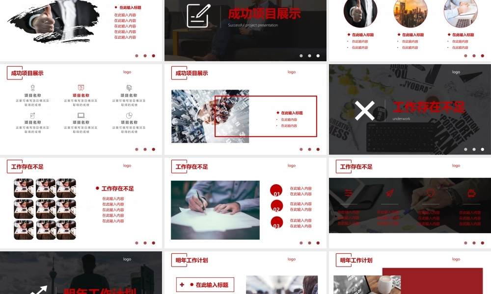 总结-亮亮图文旗舰店 (36).pptx