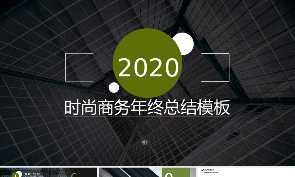 总结-亮亮图文旗舰店 (30).pptx