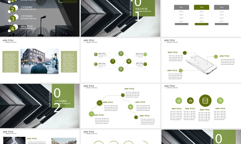 总结-亮亮图文旗舰店 (30).pptx