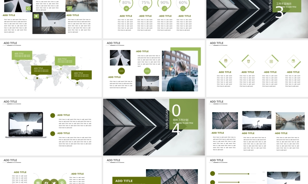 总结-亮亮图文旗舰店 (30).pptx