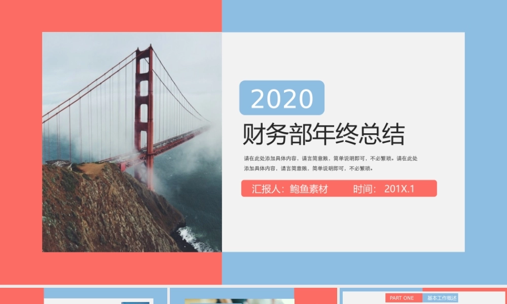 总结-亮亮图文旗舰店 (29).pptx