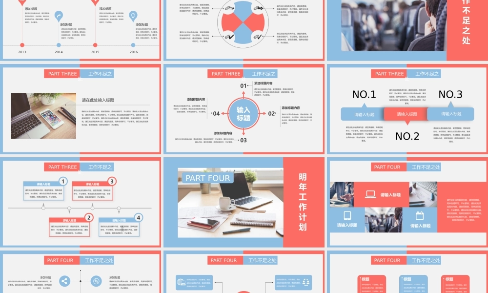 总结-亮亮图文旗舰店 (29).pptx