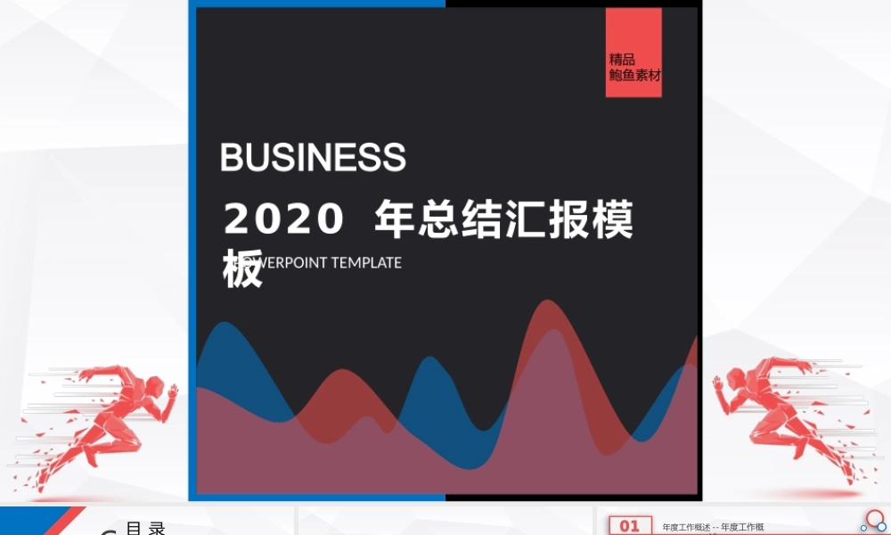 总结-亮亮图文旗舰店 (38).pptx