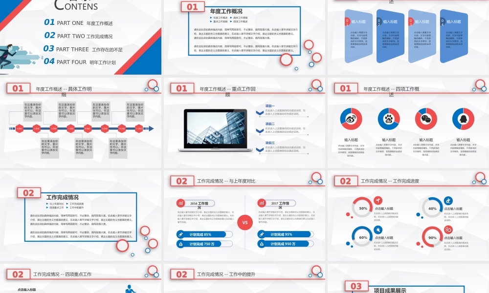 总结-亮亮图文旗舰店 (38).pptx