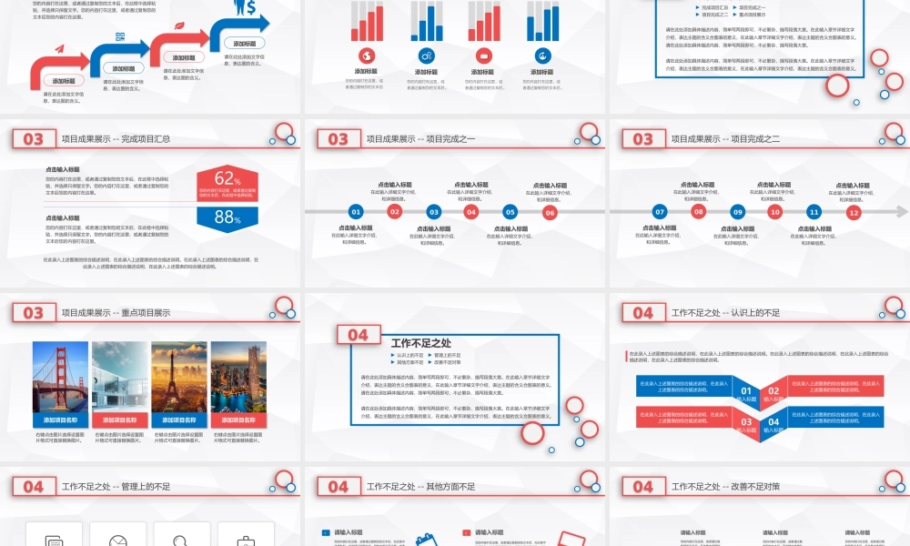 总结-亮亮图文旗舰店 (38).pptx