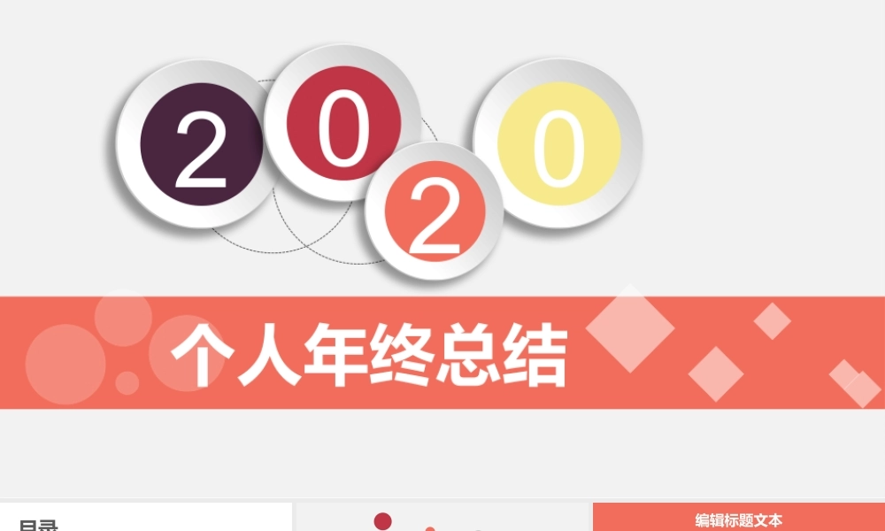 总结-亮亮图文旗舰店 (41).pptx