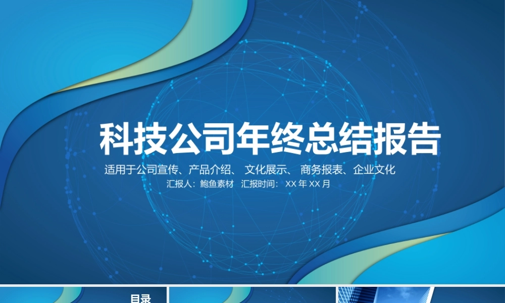 总结-亮亮图文旗舰店 (40).pptx