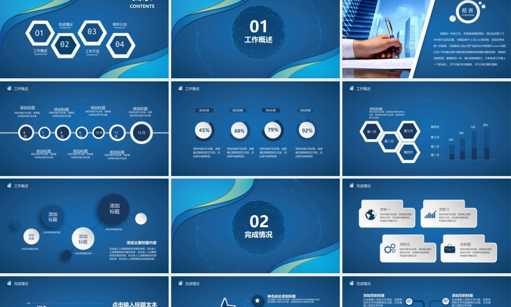 总结-亮亮图文旗舰店 (40).pptx