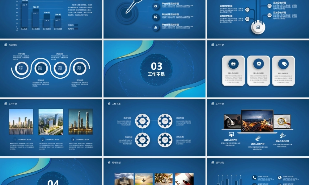 总结-亮亮图文旗舰店 (40).pptx