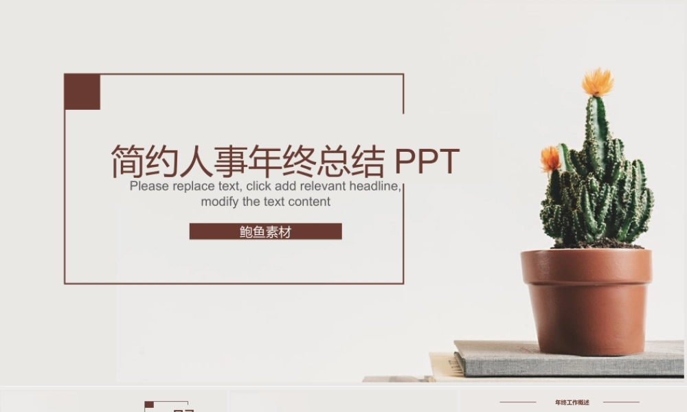 总结-亮亮图文旗舰店 (39).pptx